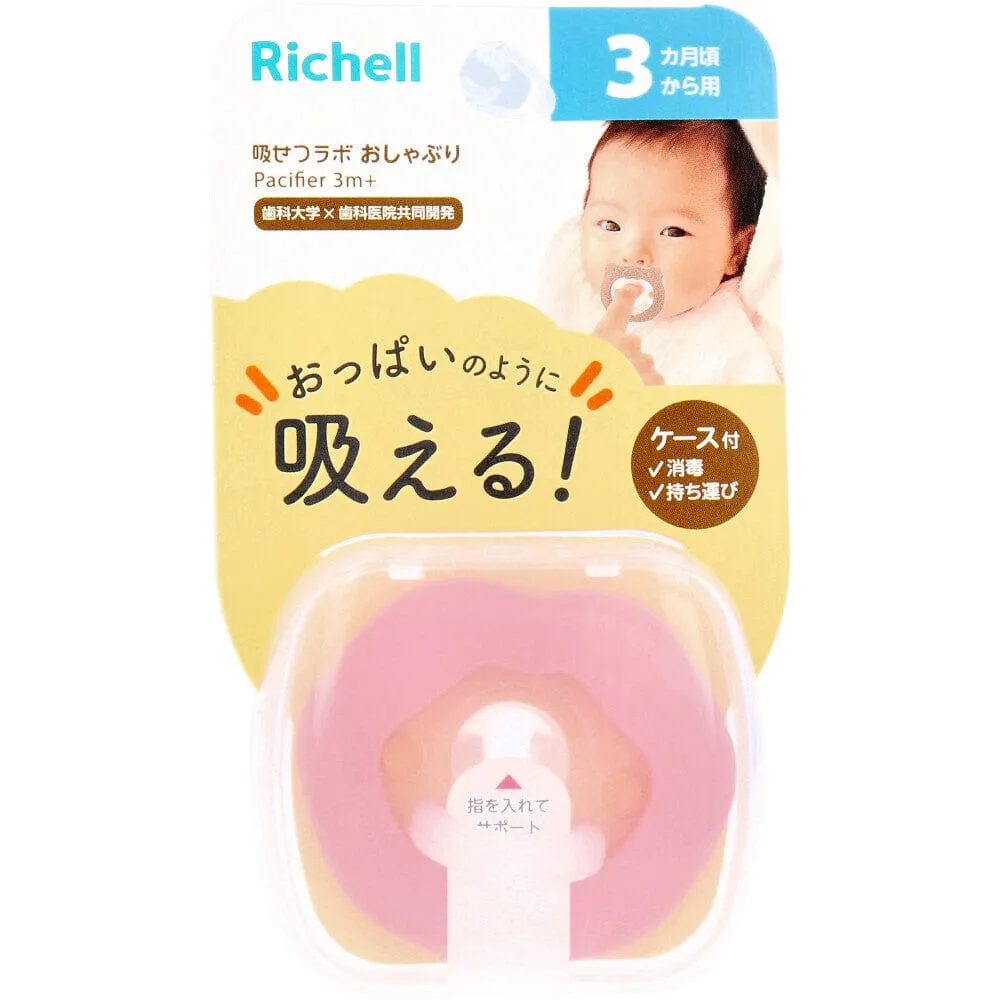 Richell - Kisetsu Labo Baby Silicone Pacifier with Storage Case